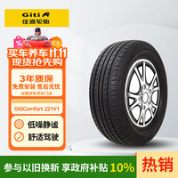 Giti 佳通轮胎 Comfort 221 汽车轮胎 205/55R16 94V