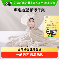 移动端：BABYGREAT 儿童浴巾新生婴儿吸水速干超软四季带帽斗篷宝宝浴袍