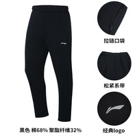 李宁 卫裤男士2024系列夏季训练直筒男裤针织运动长裤