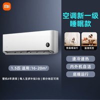 小米 Xiaomi 米家空调 巨省电Pro1/ 1.5匹超一级能效变频家用A