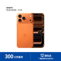 苹果 Apple iPhone 17 Pro Max 5G手机 256GB 星宇橙色