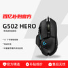 罗技 logitech G502 HERO 主宰者 有线鼠标 16000DPI RGB