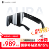 雷神 Aura 灵眸 AR智能眼镜