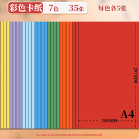 曼蒂克 厚手工彩色a4卡纸
