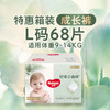 HUGGIES 好奇 官方小森林心钻拉拉裤成长裤L/XL/XXL/XXXL2包箱装透氧更低敏