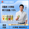 大窑 果粒果肉饮料 窑果立草莓葡萄菠萝黄桃味果汁饮品238ml*8罐