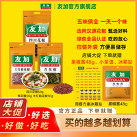友加 四川花椒 50g 青花椒 汉源麻花椒 袋装 家用厨房香料
