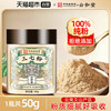 克啦啦 北京同仁堂三七粉 250g 正常规格