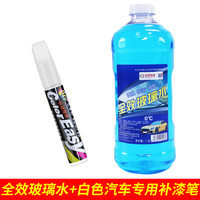 碧之道 汽车玻璃水 军绿色 防冻型 清除虫胶