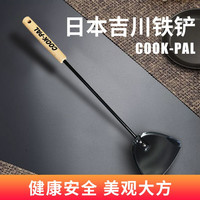 YOSHIKAWA 吉川 YJ2488 铁铲 40cm 木柄 厨房DIY小工具