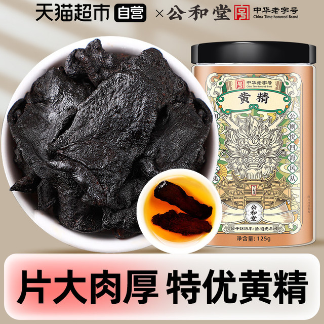 桑克拉 SUN CLARA 黄精片 250g 包装