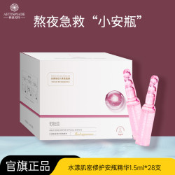 雅滋美特 ARTISMADE 补水保湿原液精华液 水漾肌密抗皱淡纹紧致修护次抛安瓶