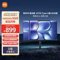 小米 Xiaomi MI）REDMI 27英寸2K显示器 120Hz高刷新率 IPS技术 双重广色域电脑办公显示器 A27Q Type-C版 2026