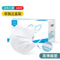 百佳爱 100只白色口罩一次性三层成人防护2023年新款独立包装含熔喷布