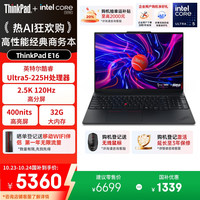 ThinkPad 联想E16 AI PC 轻薄便携笔记本电脑酷睿Ultra5 225H 32G 1T 2.5K 商务办公本 黑色