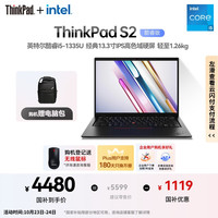 ThinkPad 联想S2 2023款 13.3英寸笔记本