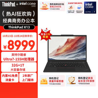ThinkPad 联想X13 全互联商务办公笔记本电脑 酷睿Ultra7 32G 1TB AI PC轻薄本(08CD）