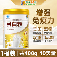 葵花药业 SUNFLOWER 蛋白粉 400g