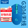 罗技 logitech G304 2.4G LIGHTSPEED 无线鼠标 12000DPI 蓝色