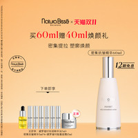 88VIP：悦碧施 密集抗皱小胖瓶精华紧实抗皱提拉紧致保湿