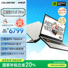 COLORFIRE MEOW 橘宝R16 Pro 七彩虹16英寸锐龙R9游戏笔记本电脑 (R9-7845HX 16G 1T RTX5060 2.5K 180Hz）