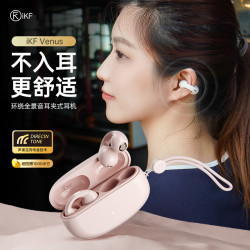 iKF Venus开放式夹耳耳夹式不入耳跑步运动防汗手机通用新颜粉 54h续航+通话降噪