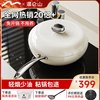Velosan 时尚绅士系列 炒锅(32cm、不粘、有涂层、铝合金、白色)