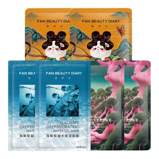 美黎汎 FAN BEAUTY DIARY海葡萄面膜*2+睡美人面膜*2+龙血面膜*2 补水保湿fanbeauty