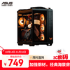 华硕 ASUS TUF GAMING GT502 弹药库 RGB ATX机箱 半侧透 黑色