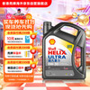 壳牌 Helix Ultra系列 超凡灰喜力 0W-20 SP级 全合成机油 4L 港版