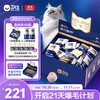 NOURSE 卫仕 深海胶原美毛爆爆桶小礼盒 全价主食冻干猫粮35包+主食湿粮5包