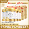 康恩贝 蛋白粉 400g*4罐+水杯*2