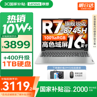 联想 Lenovo 小新16/小新Pro16GT AI元启 2025新品可选超轻薄笔记本电脑办公大学生设计本