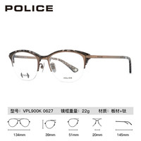 依视路（ESSILOR）依视路膜致爱赞全晰近视防蓝光镜片现片赠夏蒙施洛华 POLICE-半框-VPL900K0627- 钻晶膜致(薄)