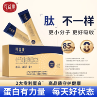 88VIP：可益康 小分子肽蛋白粉 30g（6g*5袋）