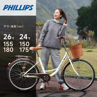 PHILLIPS自行车成人女士复古超轻便捷26寸变速单车城市通勤上班代步淑女车 米黄色 单速 尊贵版 24英寸