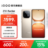 iQOO Z10 Turbo 5G手机 12GB+256GB