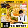 粮全其美 原味葱香手抓饼面饼半成品加热即食早餐煎饼家庭装
