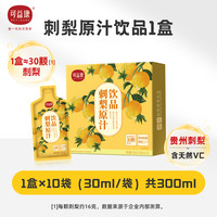 可益康 拍2发5】中粮黑枸杞原浆官方旗舰店鲜液枸杞汁苟枸子原液礼盒官方