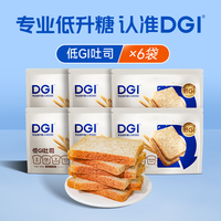 DGI低GI全麦面包无糖精粗粮黑纯代餐饱腹零食早餐吐司