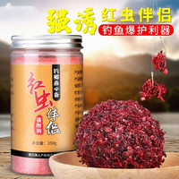 YNKOO 红虫伴侣粘粉肉夹馍活饵钓鲫鱼虾滑拉饵料野钓黑坑浓腥不粘手 红虫伴侣-250g