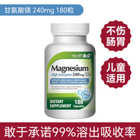 HEALTHA2Z 雅康全双甘氨酸镁胶囊 180粒