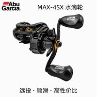 Abu Garcia 阿布加西亚 MAX 4SX 水滴轮 金属微物路亚轮