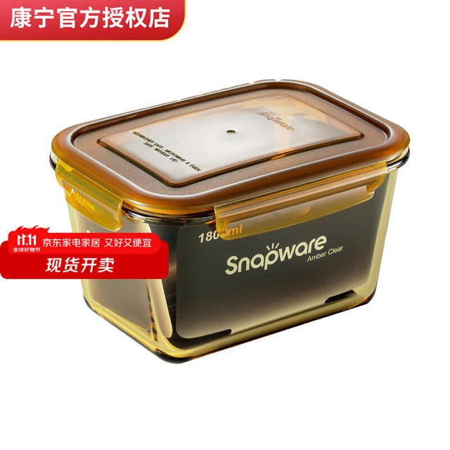 VISIONS 康宁 耐热玻璃1800ml保鲜盒