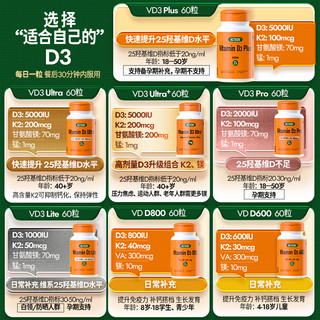  Actask 活性25羟基 维生素D补充剂