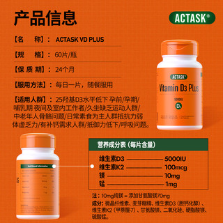  Actask 活性25羟基 维生素D补充剂