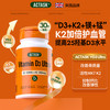 Actask维生素D3+K2+镁5000ui活性25羟基成人VD3青少年 【快速升指标+护血管】30粒，每日1粒，5000iuVD3+200mcgK2+镁
