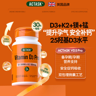Actask维生素D3+K2+镁5000ui活性25羟基成人VD3青少年 【准爸妈备孕】30粒，2000uiVD3+100mcg活性K2+镁+锰