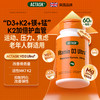 Actask 维生素D3+K2+镁 60粒