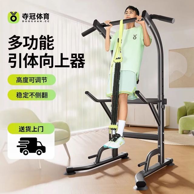 夺冠 DUOGUAN 单杠家用室内引体向上器落地单双杠免打孔儿童多功能家庭健身器材 单杠+助力带